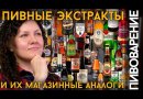Солодовый экстракт Muntons "Barley Wine", 1,5 кг