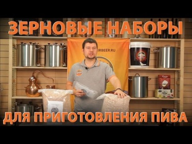 Зерновой набор Beervingem "Dry Stout" на 25 л пива