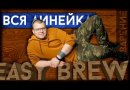 ЦКТ Easy Brew с краном для слива дрожжей, нержавеющая сталь, 32 л