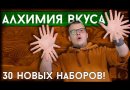 Набор Алхимия вкуса № 6 для приготовления настойки "Кедровка", 55 г