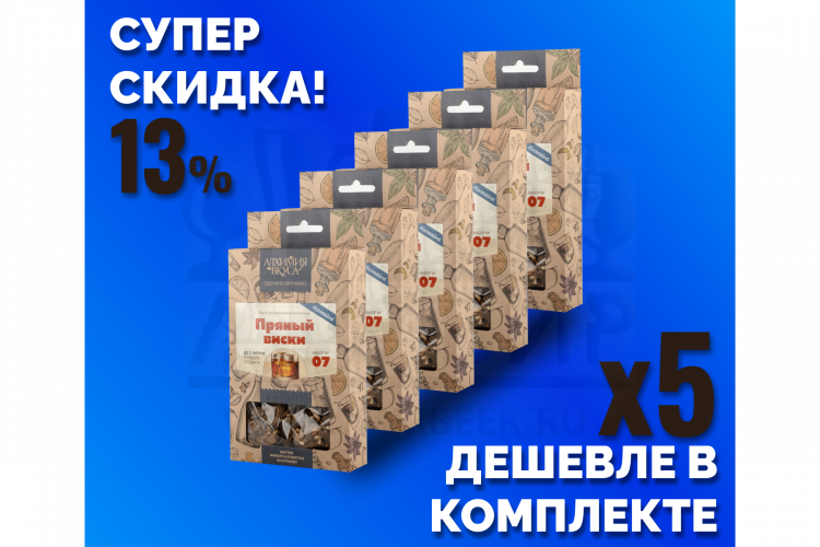 Комплект: Наборы Алхимии вкуса № 7 для приготовления настойки "Пряный виски", 33 г, 5 шт.