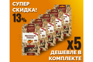 Комплект: Наборы Алхимии вкуса № 2 для приготовления наливки "Ореховый коньяк", 50 г, 5 шт.