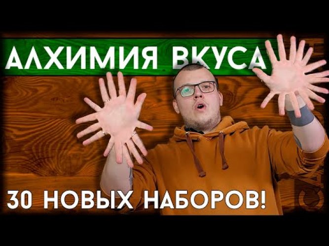 Набор Алхимия вкуса № 6 для приготовления настойки "Кедровка", 55 г