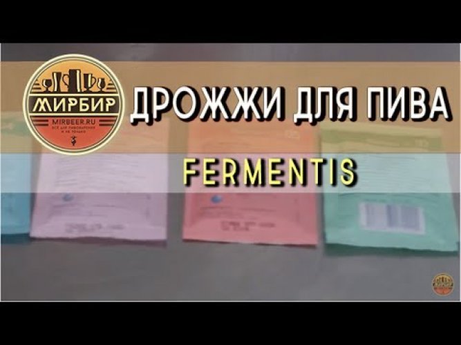 Пивные дрожжи Fermentis "Safale S-33", 11,5 г