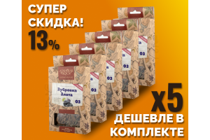 Комплект: Наборы Алхимии вкуса № 3 для приготовления наливки "Зубровка Злота", 33 г, 5 шт.