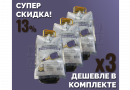 Комплект: Наборы для приготовления виски Домашняя Мануфактура “Шотландский односолодовый скотч”, 3 шт.