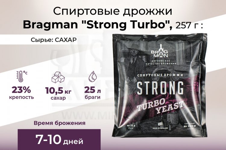 Спиртовые дрожжи Bragman "Strong Turbo", 257 г