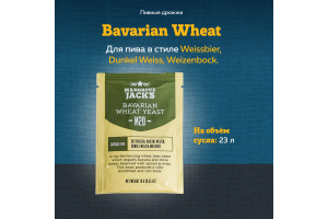 Пивные дрожжи Mangrove Jack's "Bavarian Wheat M20", 10 г